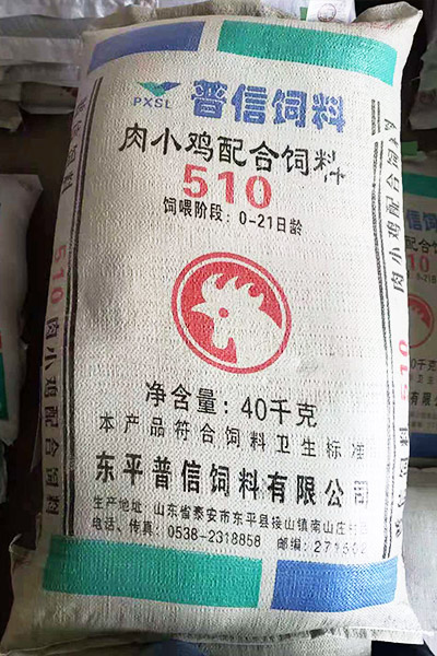 肉雞料